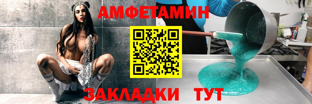 Амфетамин  Вход с VPN  Соль-Илецк  АМФЕТАМИН 97% 