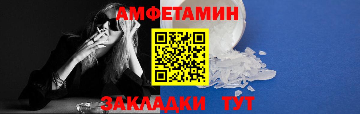 Амфетамин Premium Соль-Илецк