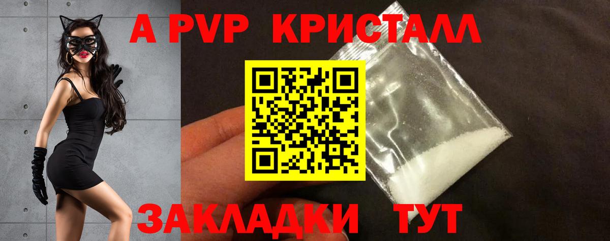 Alpha PVP VHQ  Alpha PVP  Соль-Илецк  Вход с VPN  Alfa_PVP крисы CK 