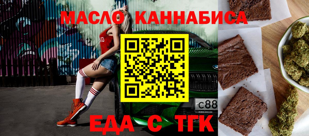 Соль-Илецк  Canna-Cookies марихуана  Вход с VPN 