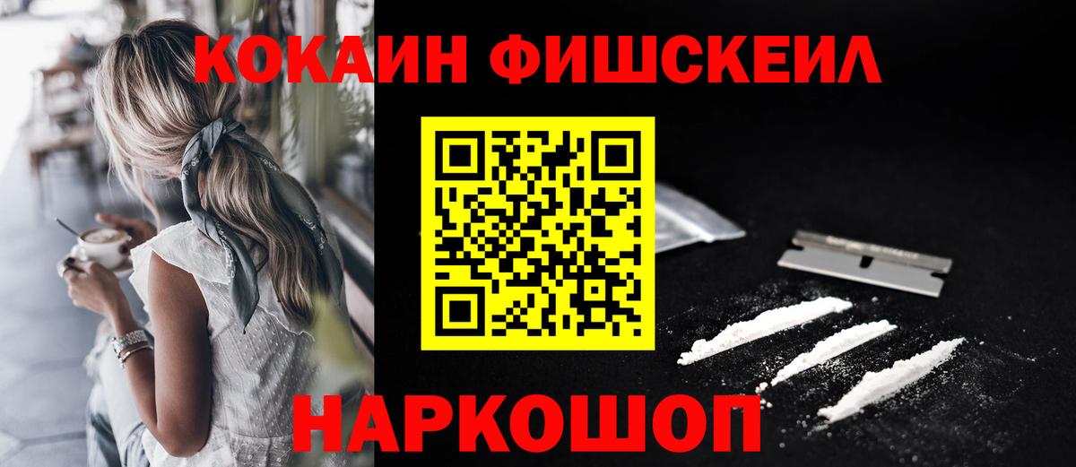Cocaine 99% Соль-Илецк