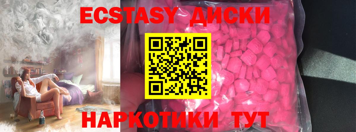 ЭКСТАЗИ  Вход с VPN  ЭКСТАЗИ 300 mg  Соль-Илецк  Ecstasy TESLA 