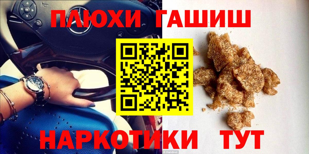 Соль-Илецк  ГАШ VHQ  ГАШИШ  Вход с VPN  ГАШИШ индика сатива 