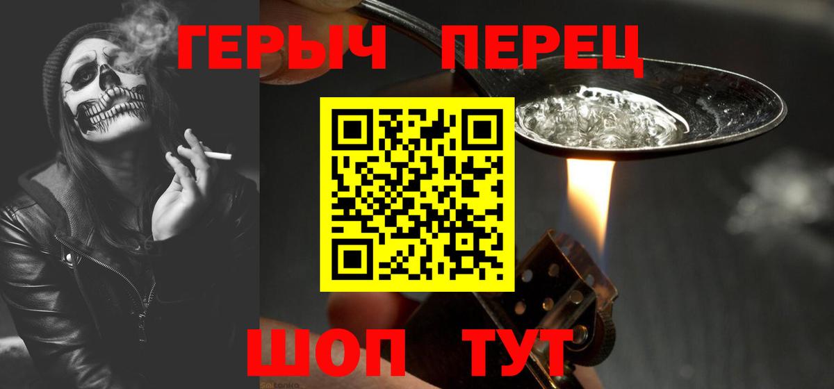 ГЕРОИН хмурый  Вход с VPN  Соль-Илецк 