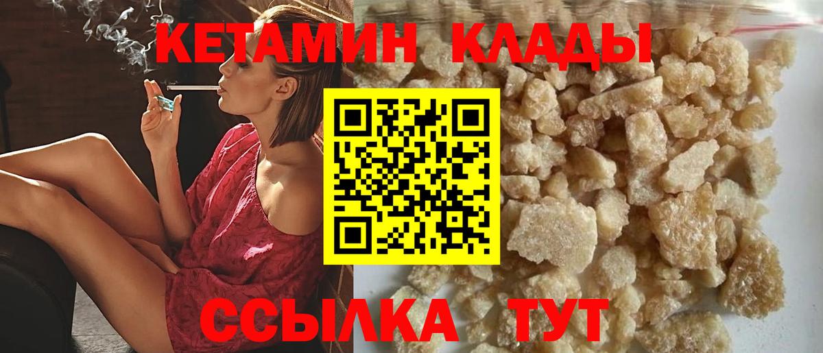 Кетамин ketamine  маркетплейс Telegram  Соль-Илецк  Вход с VPN 
