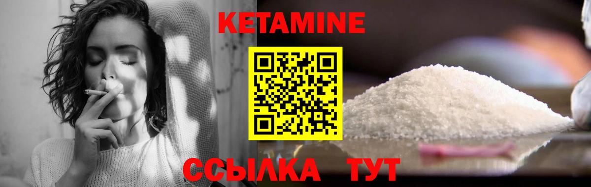 КЕТАМИН VHQ Соль-Илецк