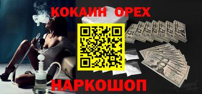 кокаин премиум Ливны