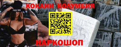кокаин премиум Ливны