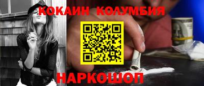 кокаин премиум Ливны