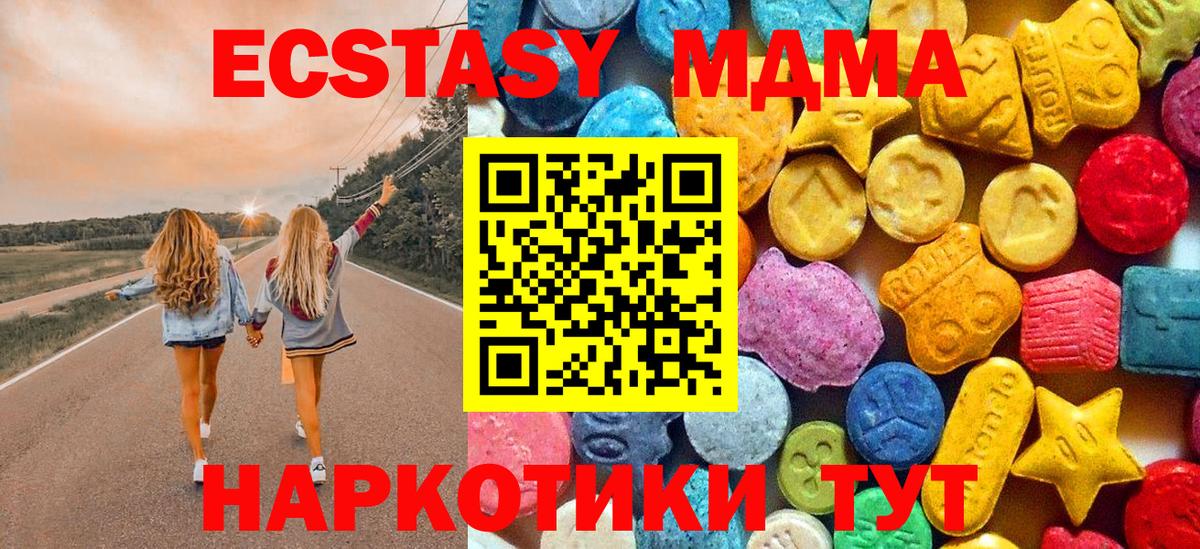 MDMA VHQ  Вход с VPN  Соль-Илецк  МДМА кристаллы 