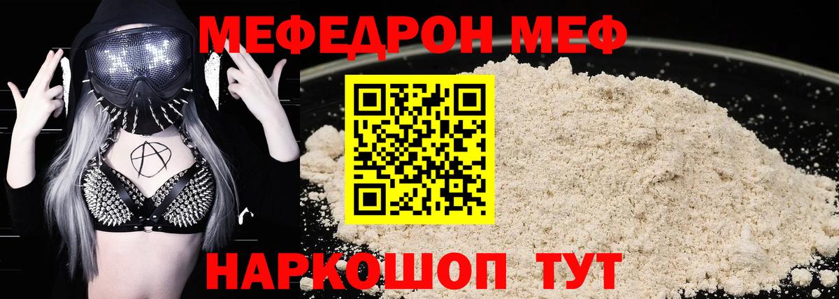 Меф 4 MMC  Меф мяу мяу  Меф  mega зеркало  Вход с VPN  Соль-Илецк 