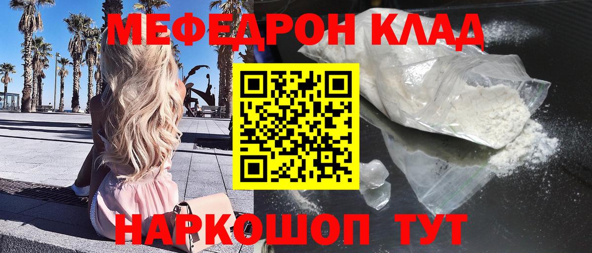 МЕФ мука Соль-Илецк