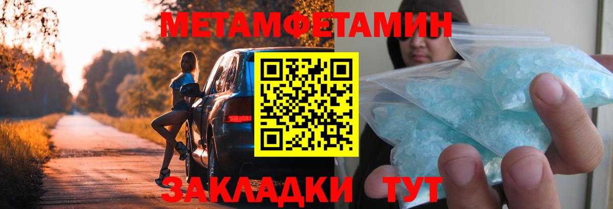 МЕТАМФЕТАМИН  Первитин Декстрометамфетамин 99.9%  Вход с VPN  Соль-Илецк 
