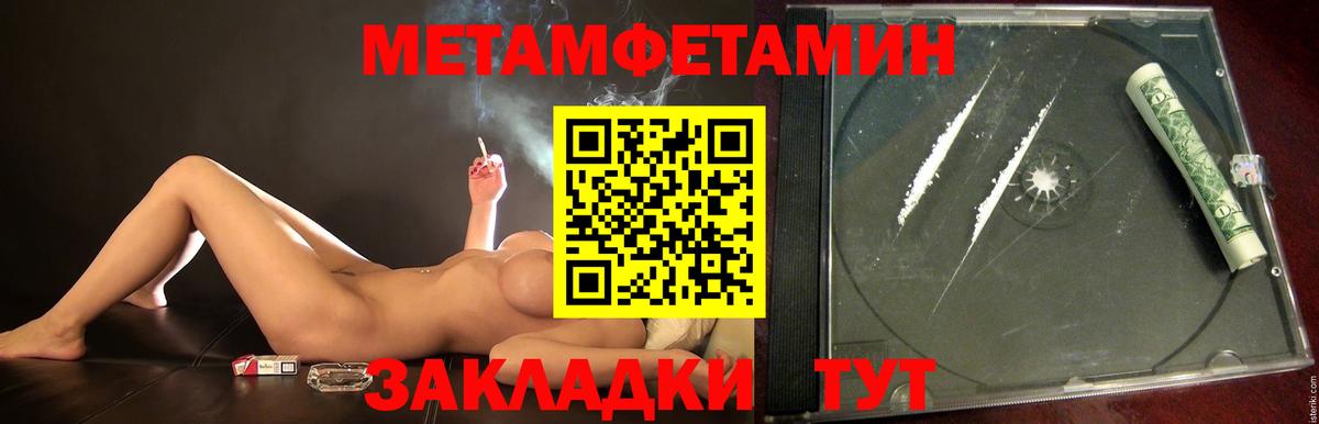 Метамфетамин мет Соль-Илецк
