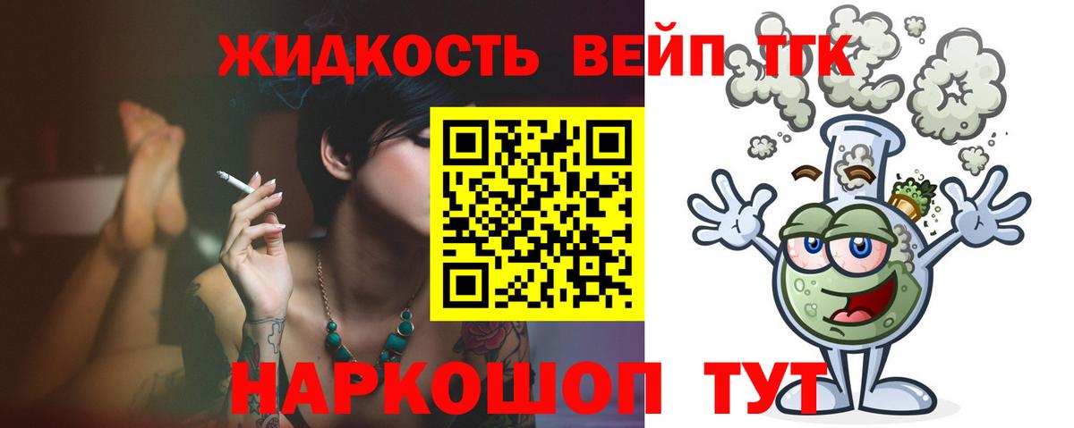 Codein Соль-Илецк