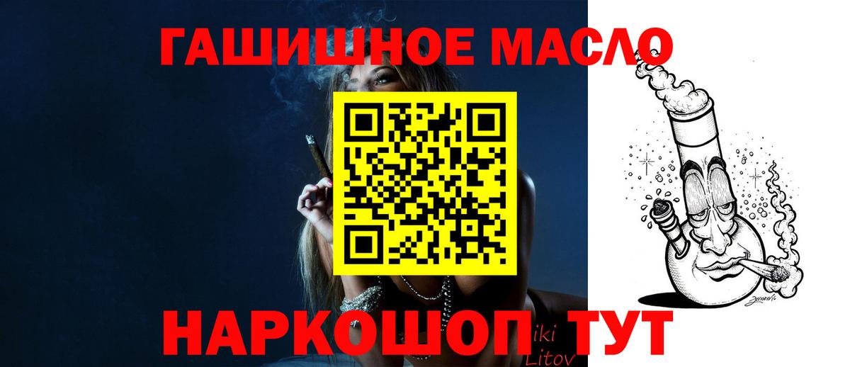ТГК гашишное масло Соль-Илецк