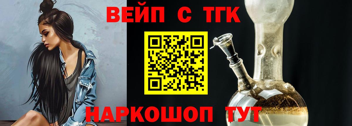 Дистиллят ТГК концентрат  Вход с VPN  Соль-Илецк  купить   ТГК концентрат 